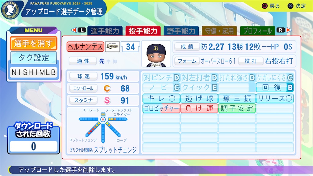 f:id:tigpawapro:20250108231602j:image