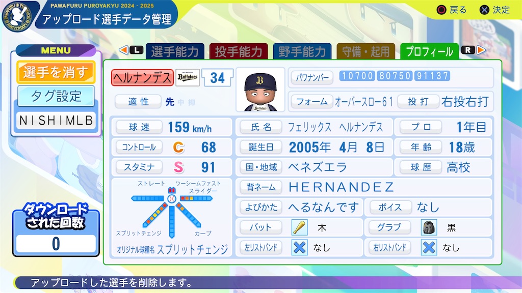f:id:tigpawapro:20250108231609j:image