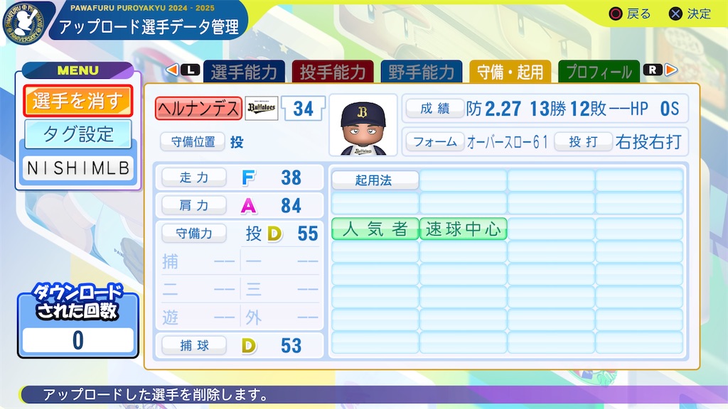 f:id:tigpawapro:20250108231613j:image