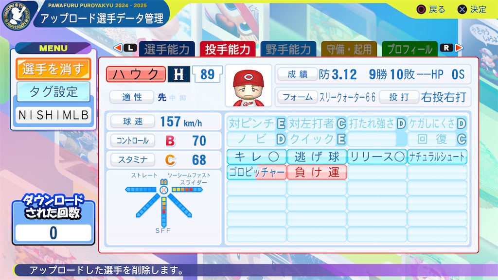 f:id:tigpawapro:20250203213901j:image