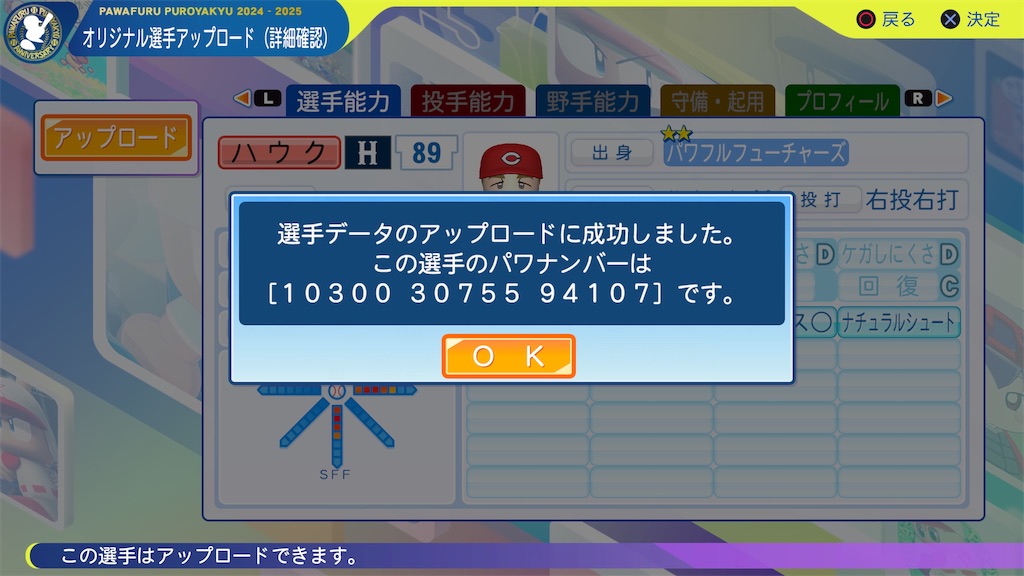 f:id:tigpawapro:20250203213904j:image