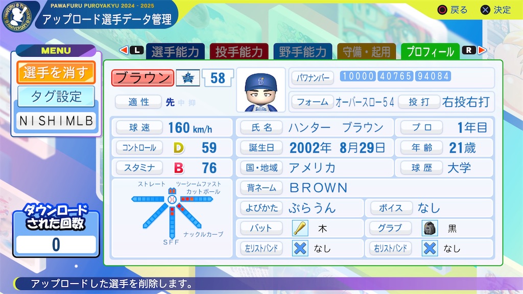 f:id:tigpawapro:20250206134617j:image