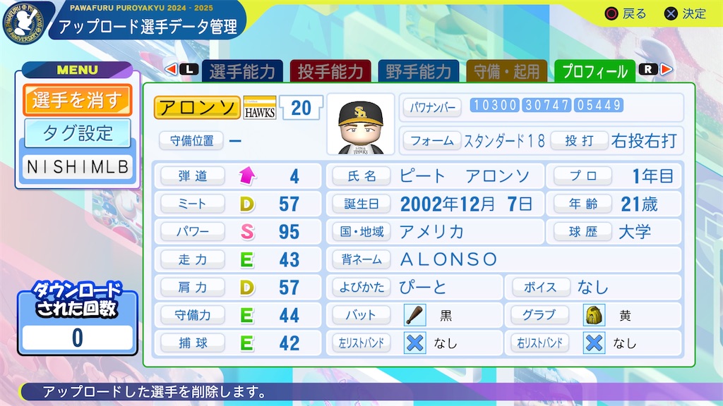 f:id:tigpawapro:20250209153619j:image