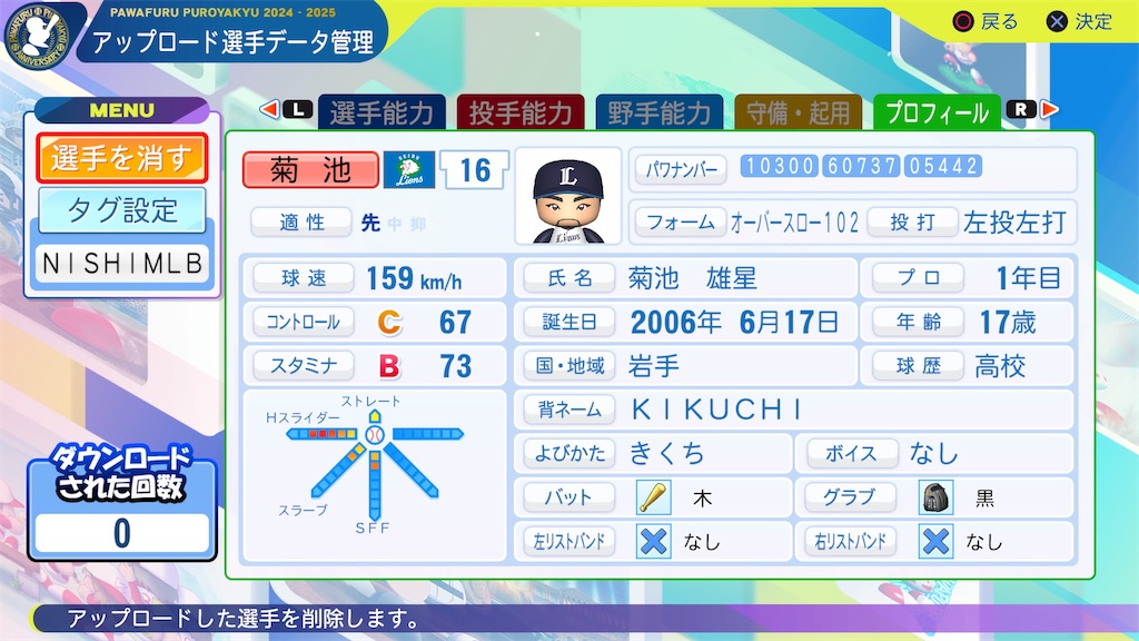f:id:tigpawapro:20250209153648j:image