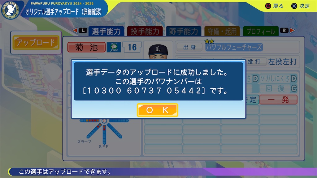 f:id:tigpawapro:20250209153651j:image
