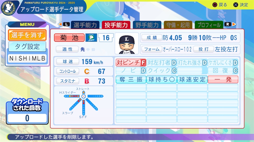 f:id:tigpawapro:20250209153655j:image