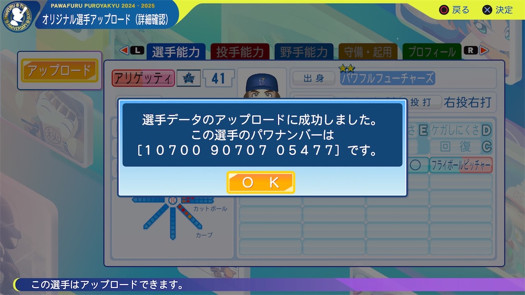 f:id:tigpawapro:20250209153737j:image