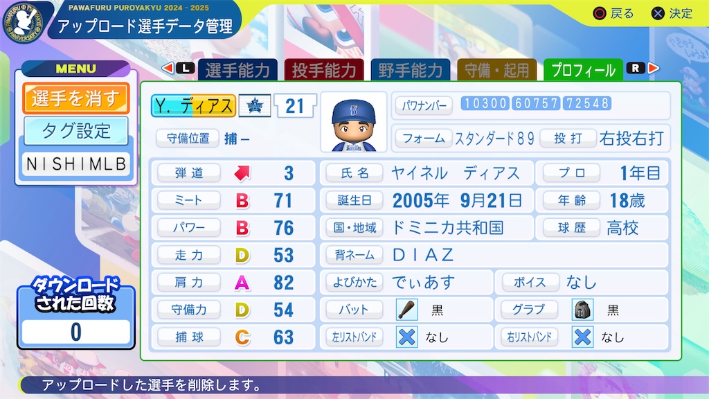 f:id:tigpawapro:20250212205237j:image