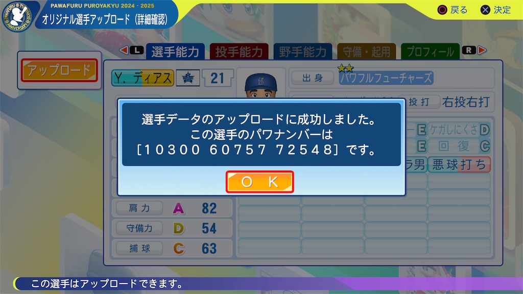 f:id:tigpawapro:20250212205240j:image