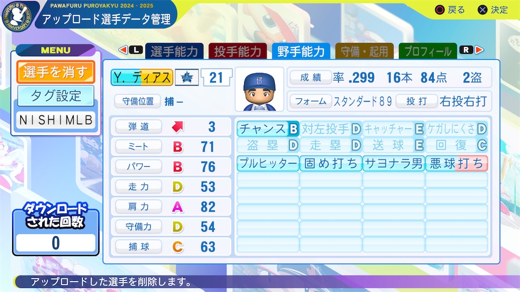 f:id:tigpawapro:20250212205243j:image