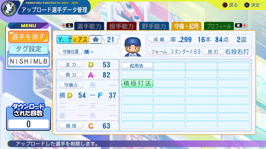 f:id:tigpawapro:20250212205246j:image