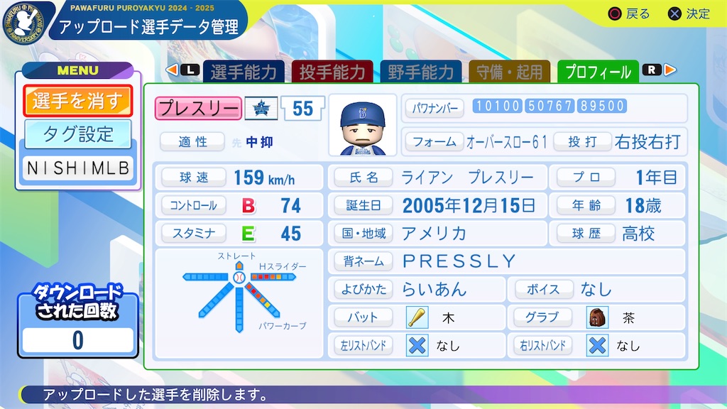 f:id:tigpawapro:20250213211944j:image