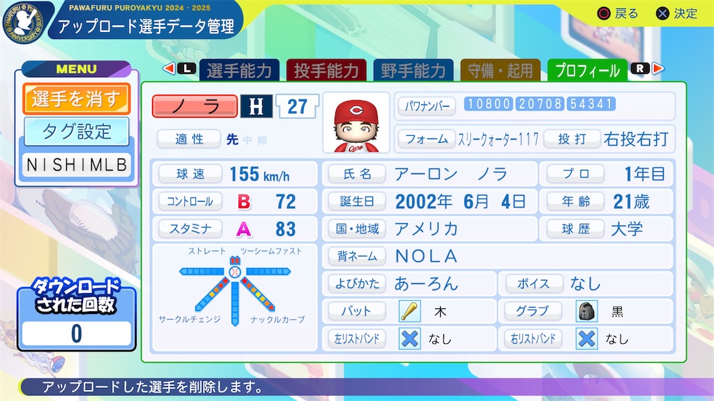 f:id:tigpawapro:20250216173756j:image