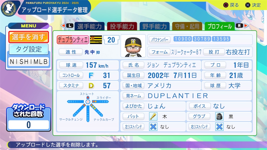 f:id:tigpawapro:20250219211048j:image