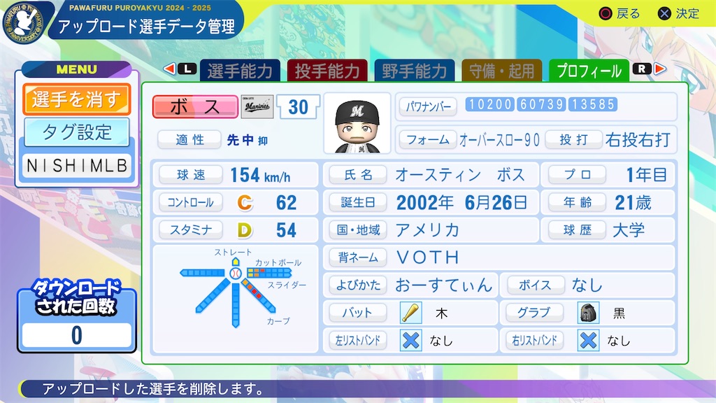 f:id:tigpawapro:20250221215107j:image