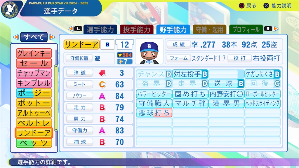f:id:tigpawapro:20250227205045j:image