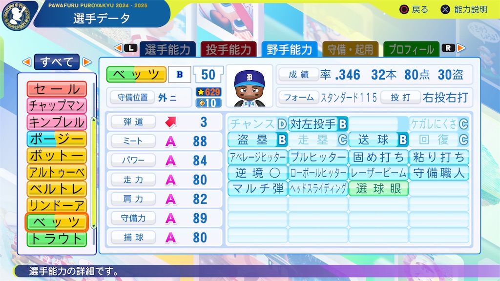 f:id:tigpawapro:20250227205053j:image