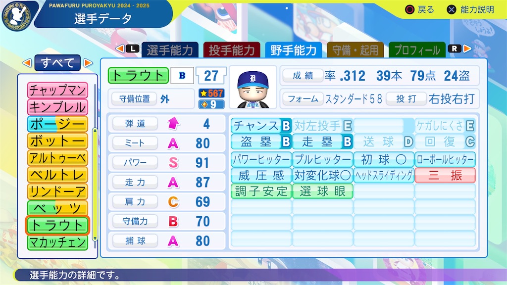 f:id:tigpawapro:20250227205102j:image