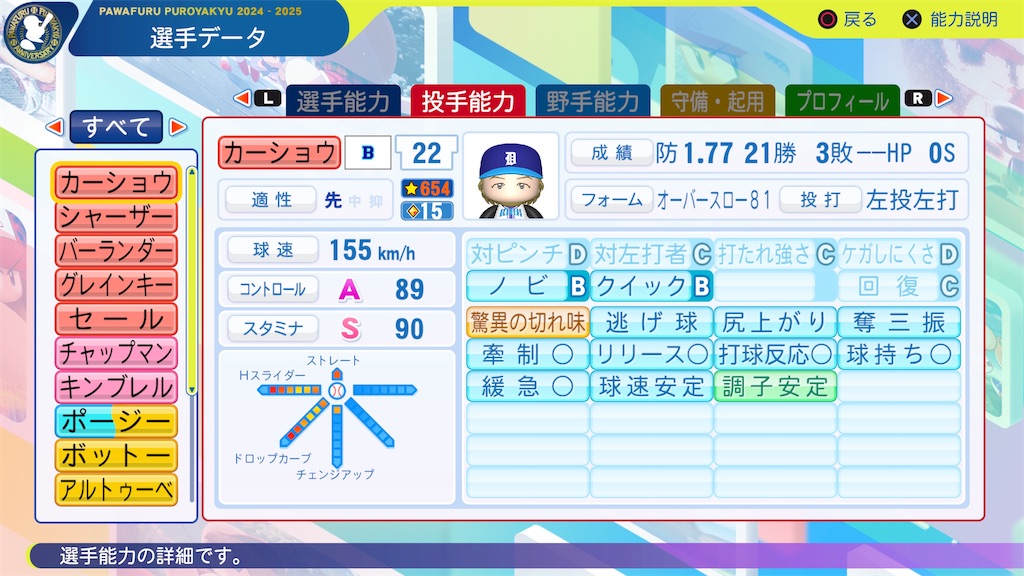 f:id:tigpawapro:20250227205132j:image