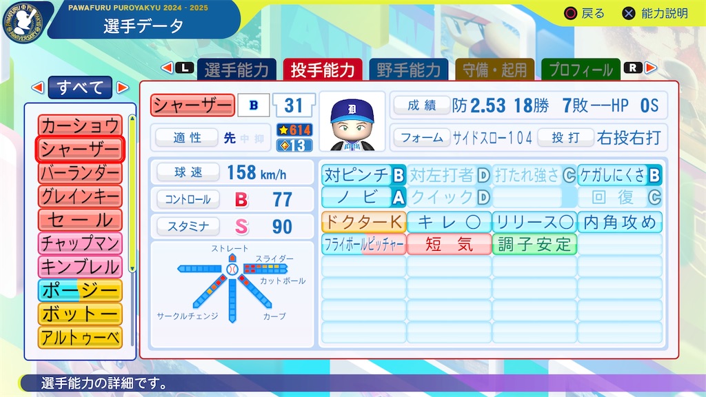 f:id:tigpawapro:20250227205151j:image