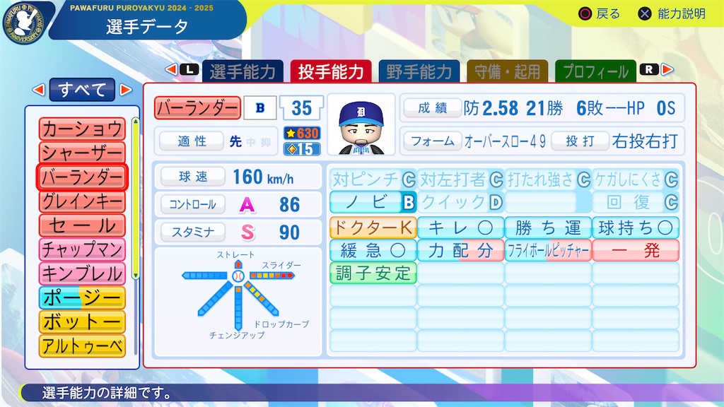 f:id:tigpawapro:20250227205206j:image