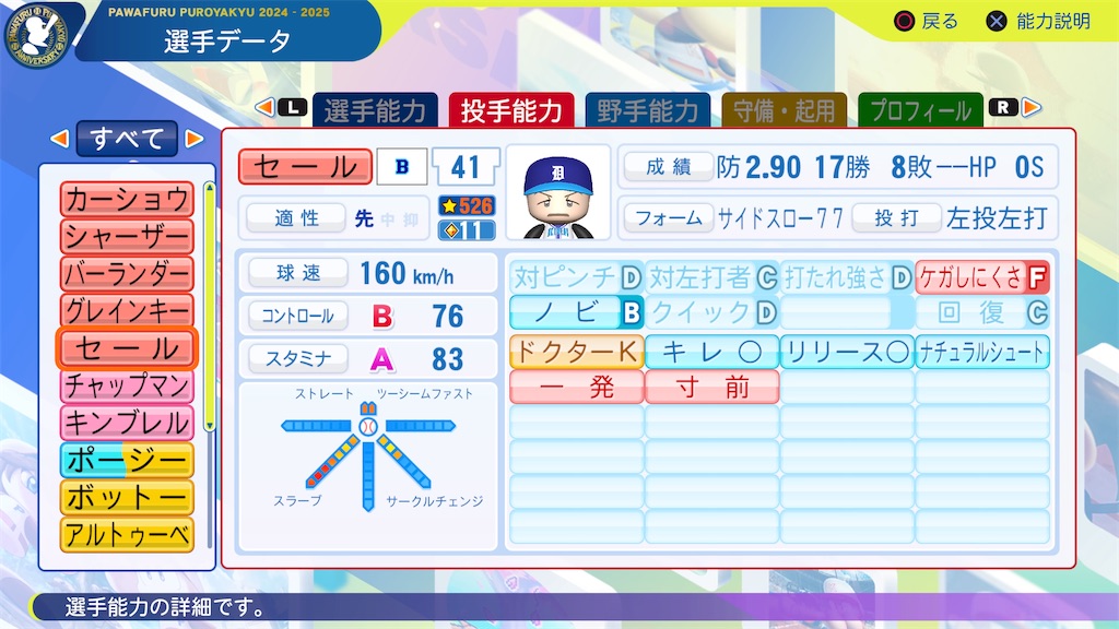 f:id:tigpawapro:20250227205228j:image