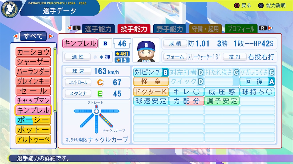f:id:tigpawapro:20250227205250j:image