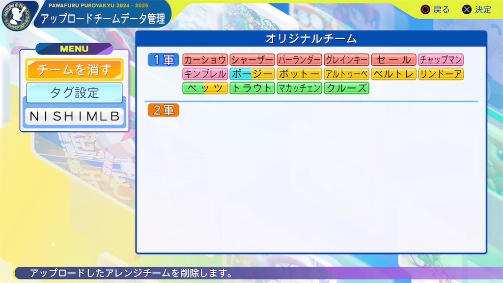 f:id:tigpawapro:20250227235854j:image