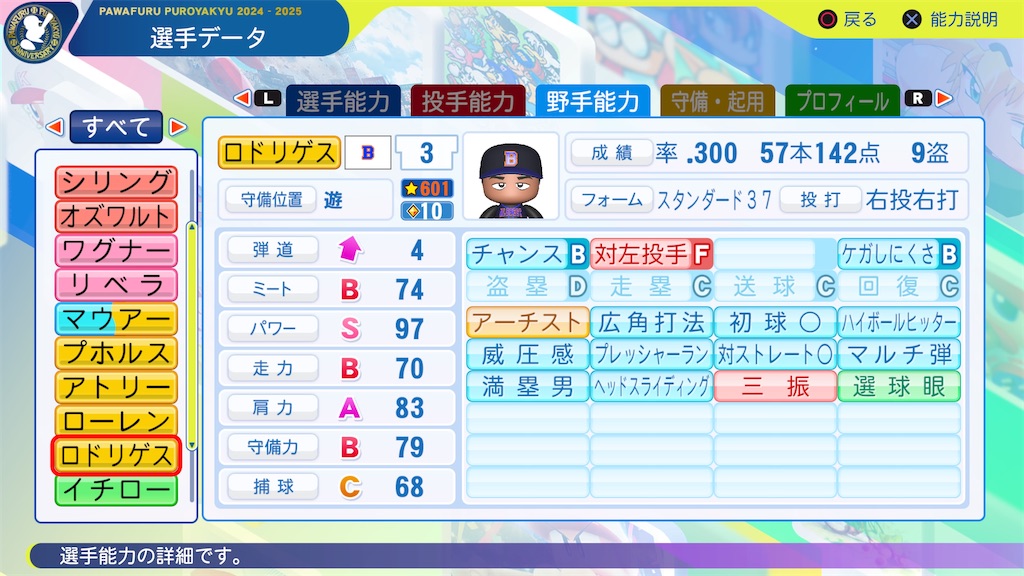 f:id:tigpawapro:20250301192723j:image