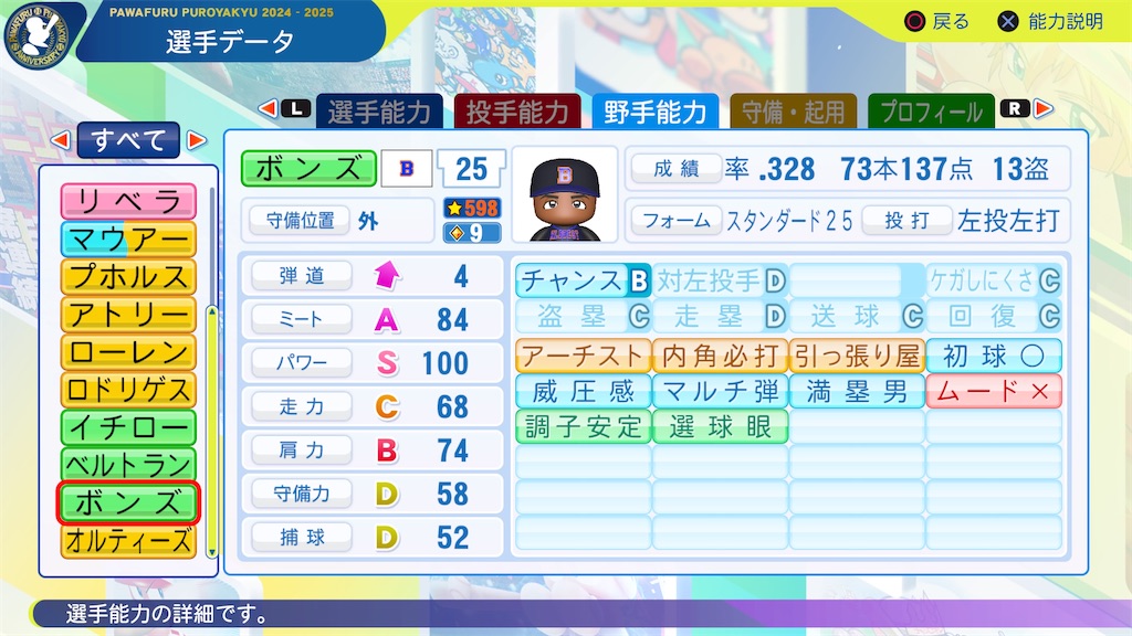 f:id:tigpawapro:20250301193637j:image