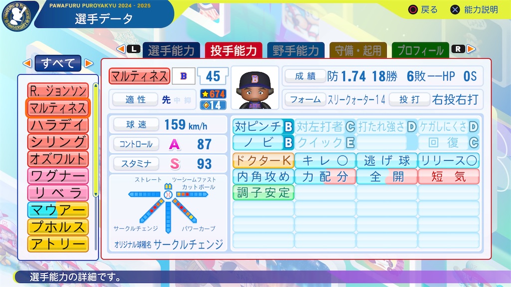 f:id:tigpawapro:20250301195132j:image