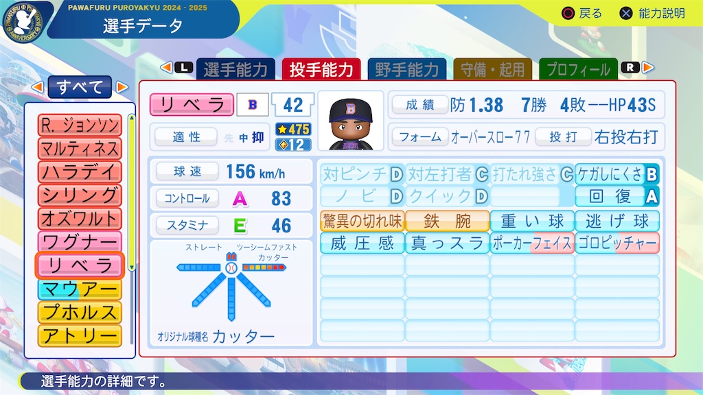 f:id:tigpawapro:20250301195337j:image