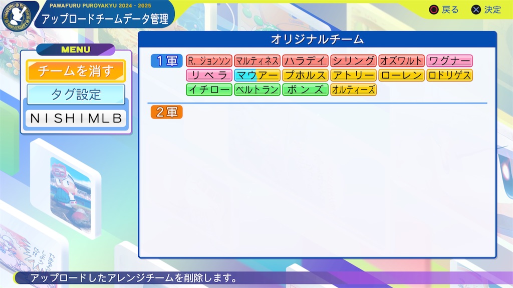 f:id:tigpawapro:20250301202611j:image