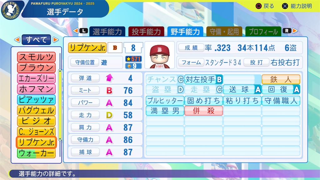f:id:tigpawapro:20250310213501j:image