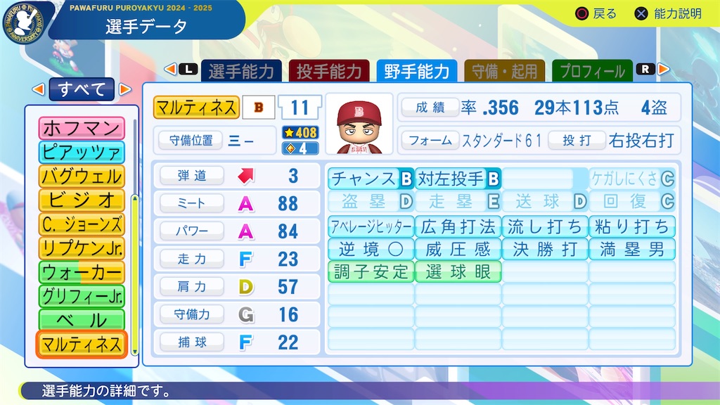 f:id:tigpawapro:20250310213557j:image