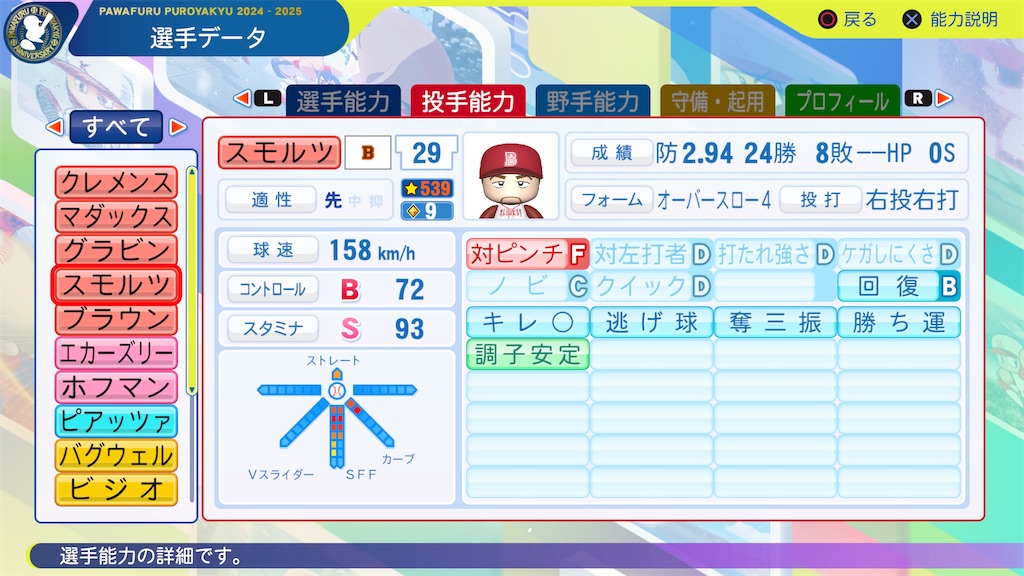 f:id:tigpawapro:20250310213714j:image