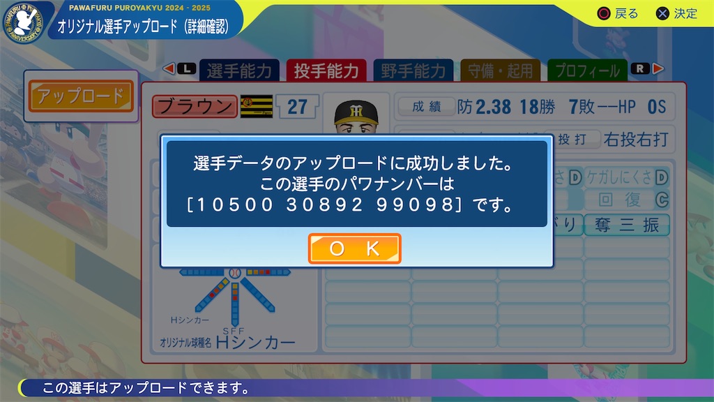 f:id:tigpawapro:20250310223108j:image