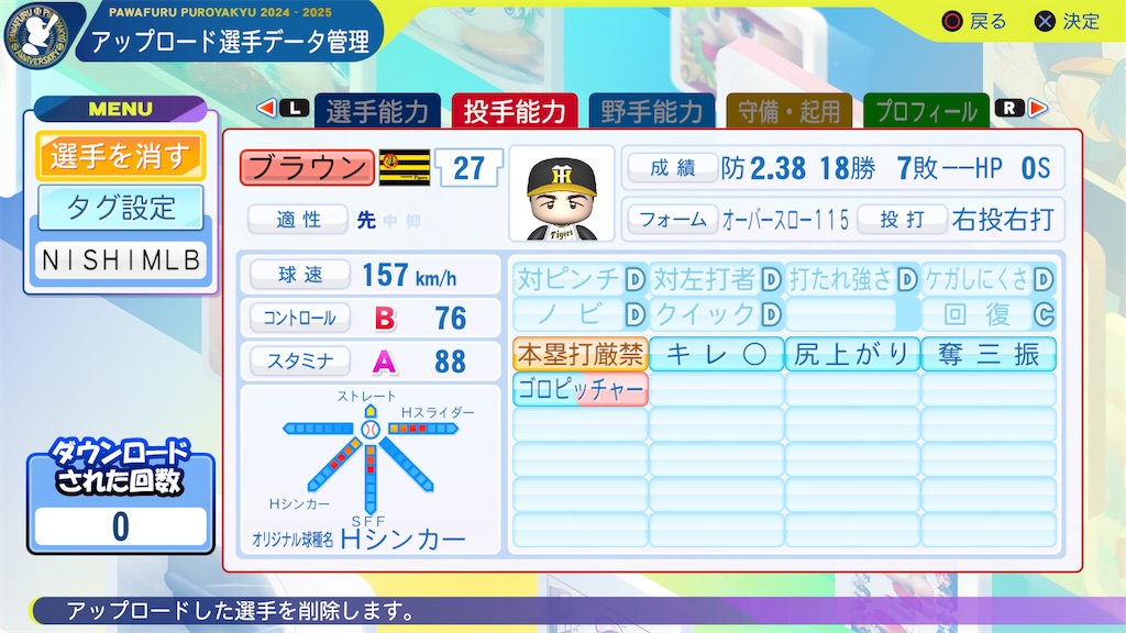 f:id:tigpawapro:20250310223115j:image