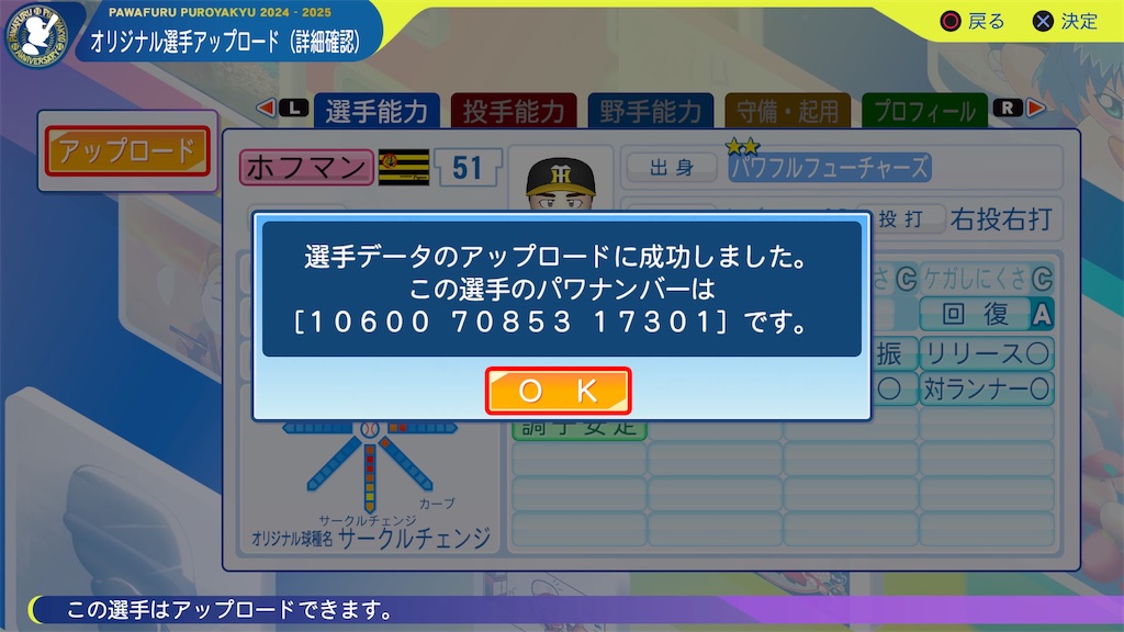 f:id:tigpawapro:20250311221415j:image