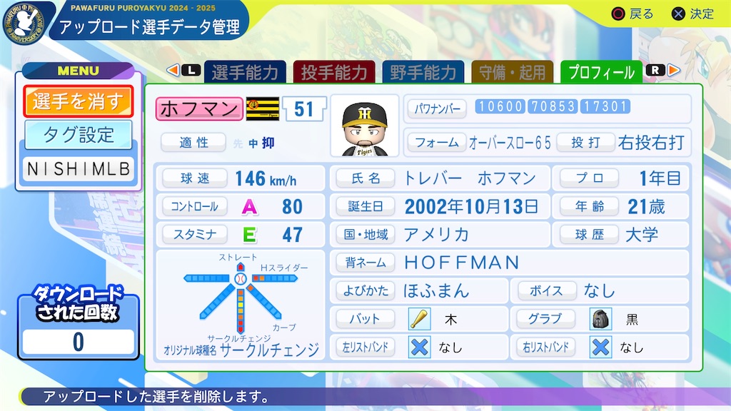 f:id:tigpawapro:20250311221418j:image