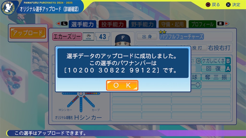f:id:tigpawapro:20250313224437j:image