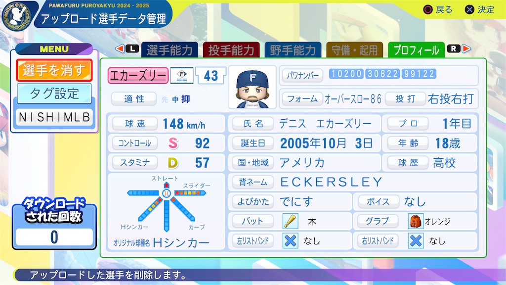 f:id:tigpawapro:20250313224440j:image
