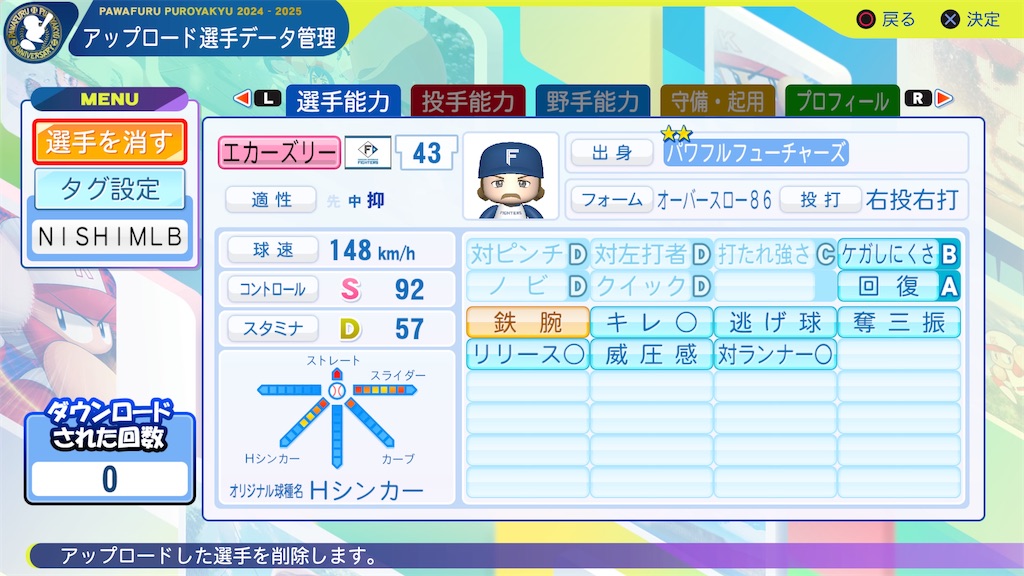 f:id:tigpawapro:20250313224444j:image
