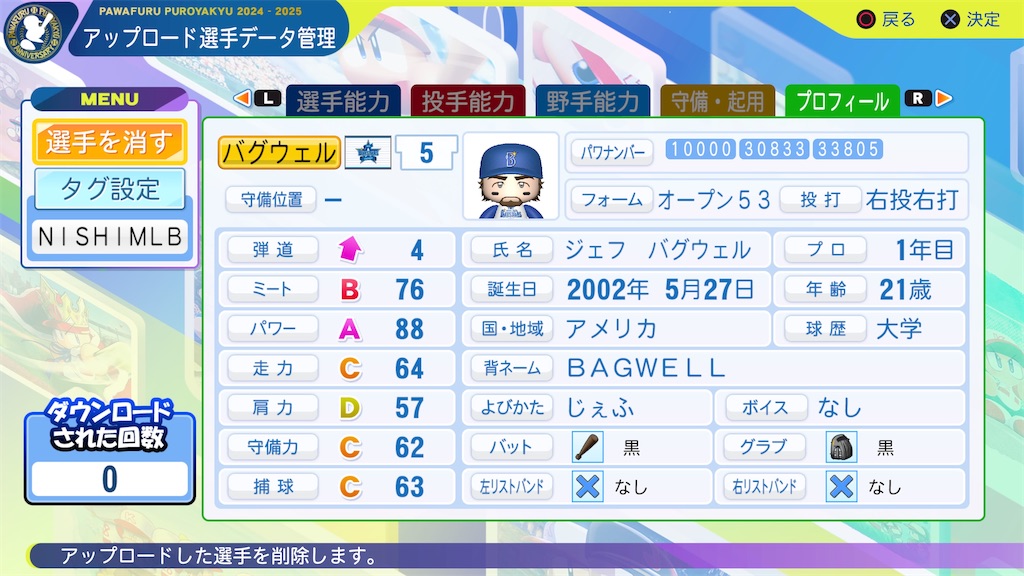 f:id:tigpawapro:20250314213003j:image
