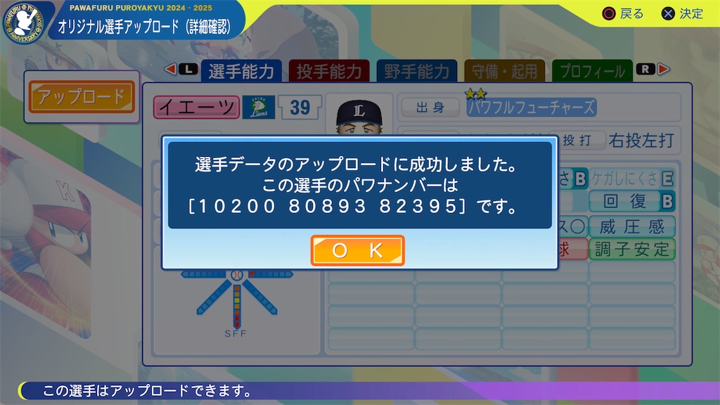 f:id:tigpawapro:20250315151249j:image
