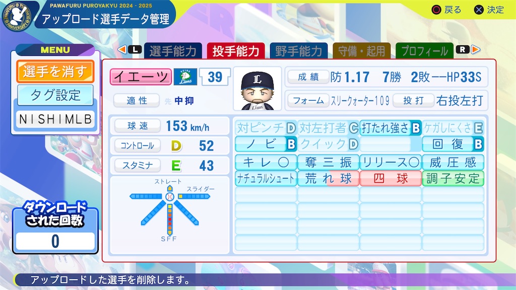 f:id:tigpawapro:20250315151252j:image