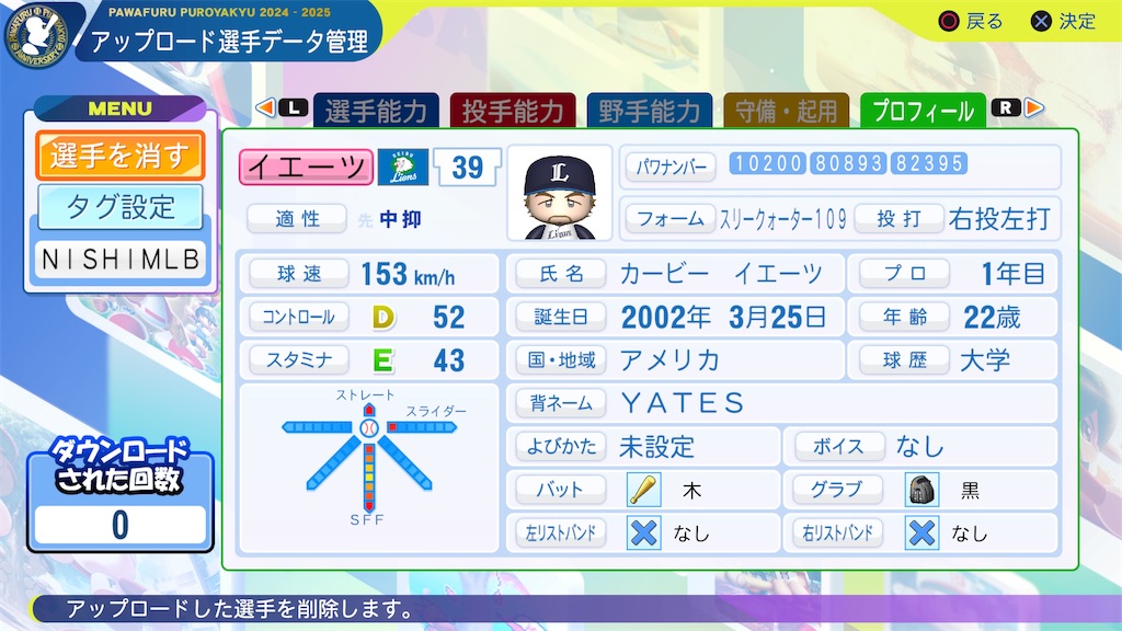 f:id:tigpawapro:20250315151256j:image