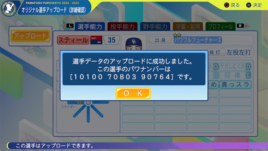 f:id:tigpawapro:20250315205811j:image