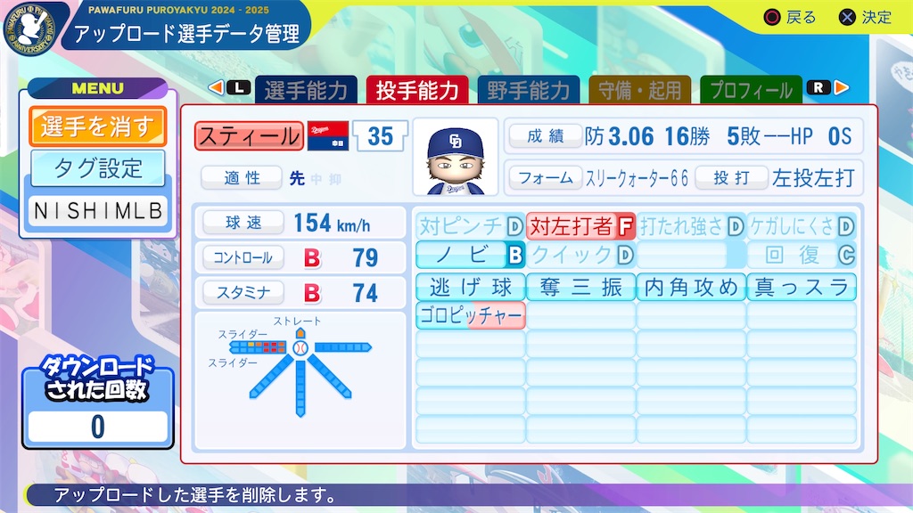f:id:tigpawapro:20250315205815j:image