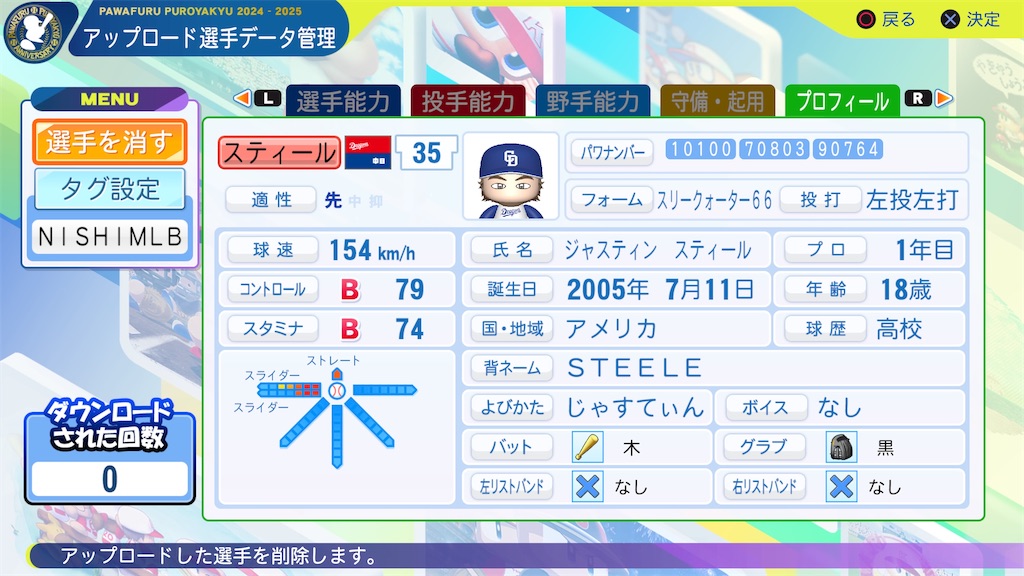 f:id:tigpawapro:20250315205819j:image